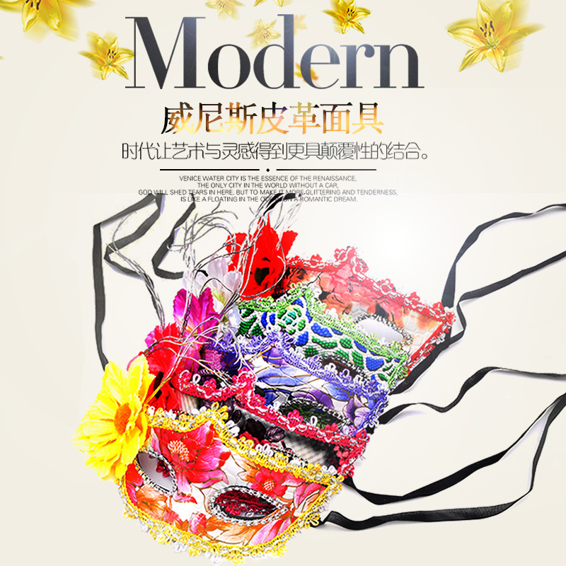 派对面具批发 高档精美带龙纹皮革面具 化妆舞会百合花公主面具|ms