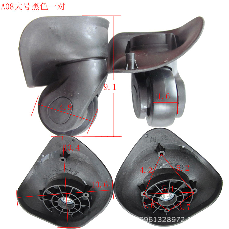 A08万向轮大号黑色一对