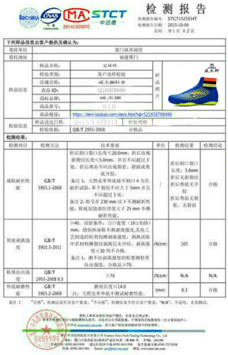 Chaussures de football - Fonction de pliage facile - Ref 2443961 Image 8