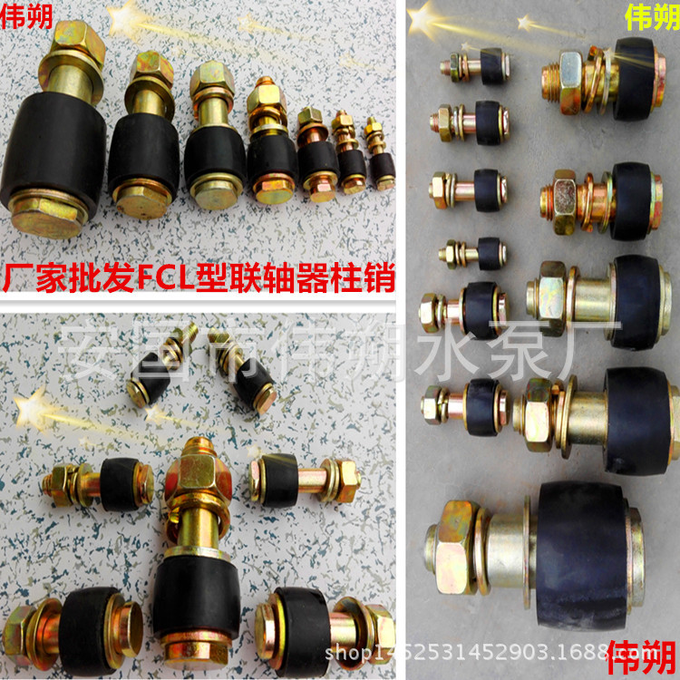 供应柱销联轴器用FCL型弹性套联轴器柱销厂家