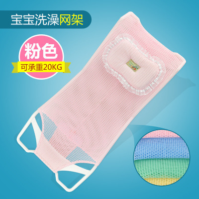 Baby bath bed, baby bath rack, non-slip newborn baby bath rack, net bag bathtub bracket