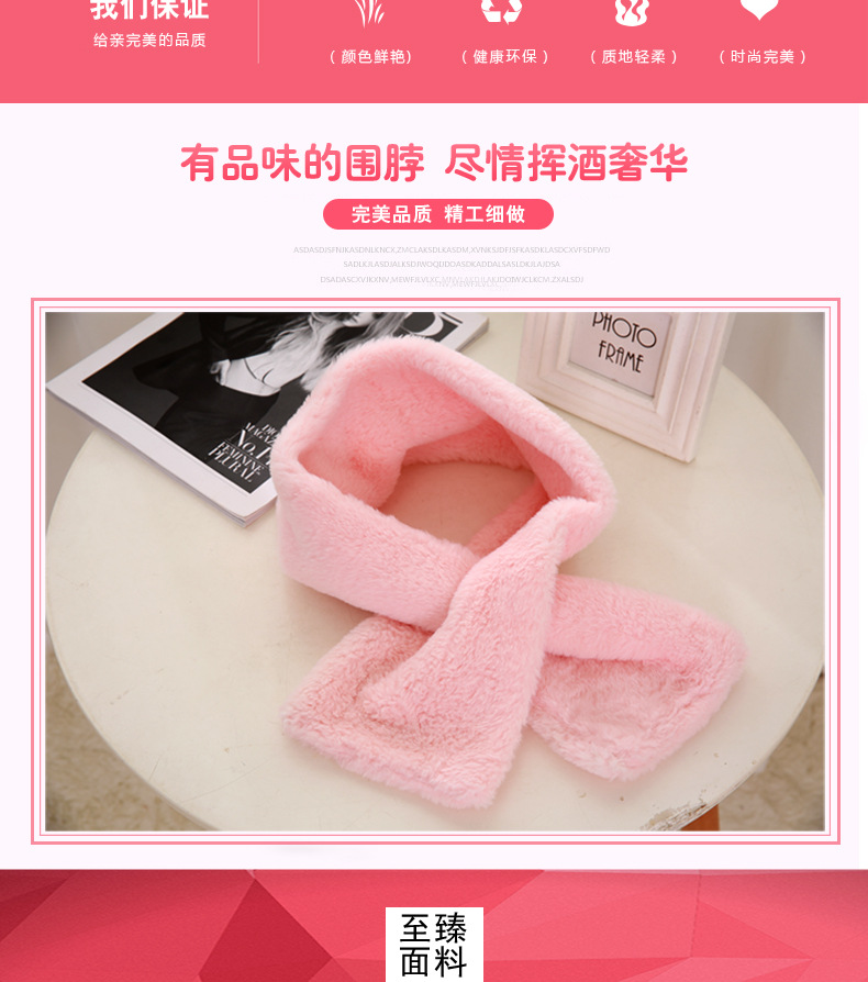 保暖围巾调1016_02