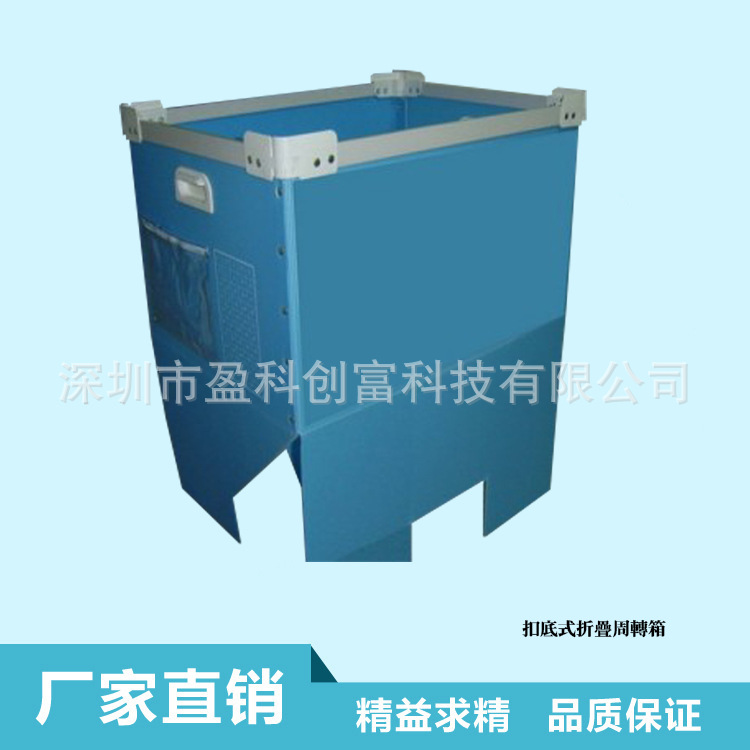 中空板折疊周轉箱