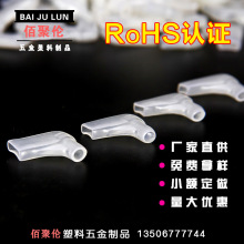 浸塑液护套 五金浸塑护套 浸塑液提供通过欧盟检测