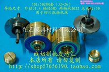 501/502�~�� 32*26 ���и��~��  ��݆�� �p�Ӄ��|�~ 20Ԫ/��