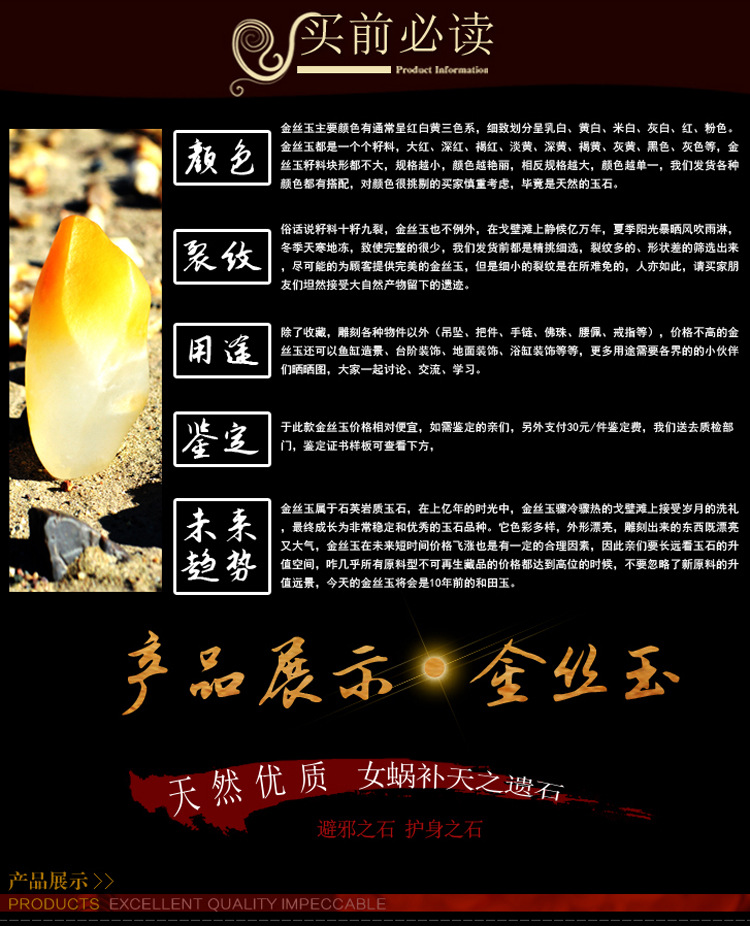 金?玉6