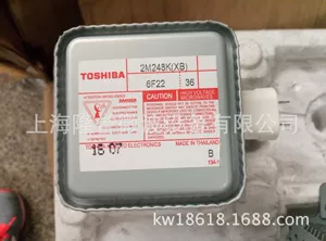 [水冷磁控管 东芝磁控管 微波磁控管 大功率磁控管 微波干燥 杀菌]