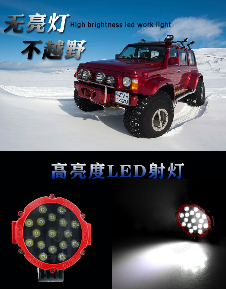 51W工作燈詳情_01