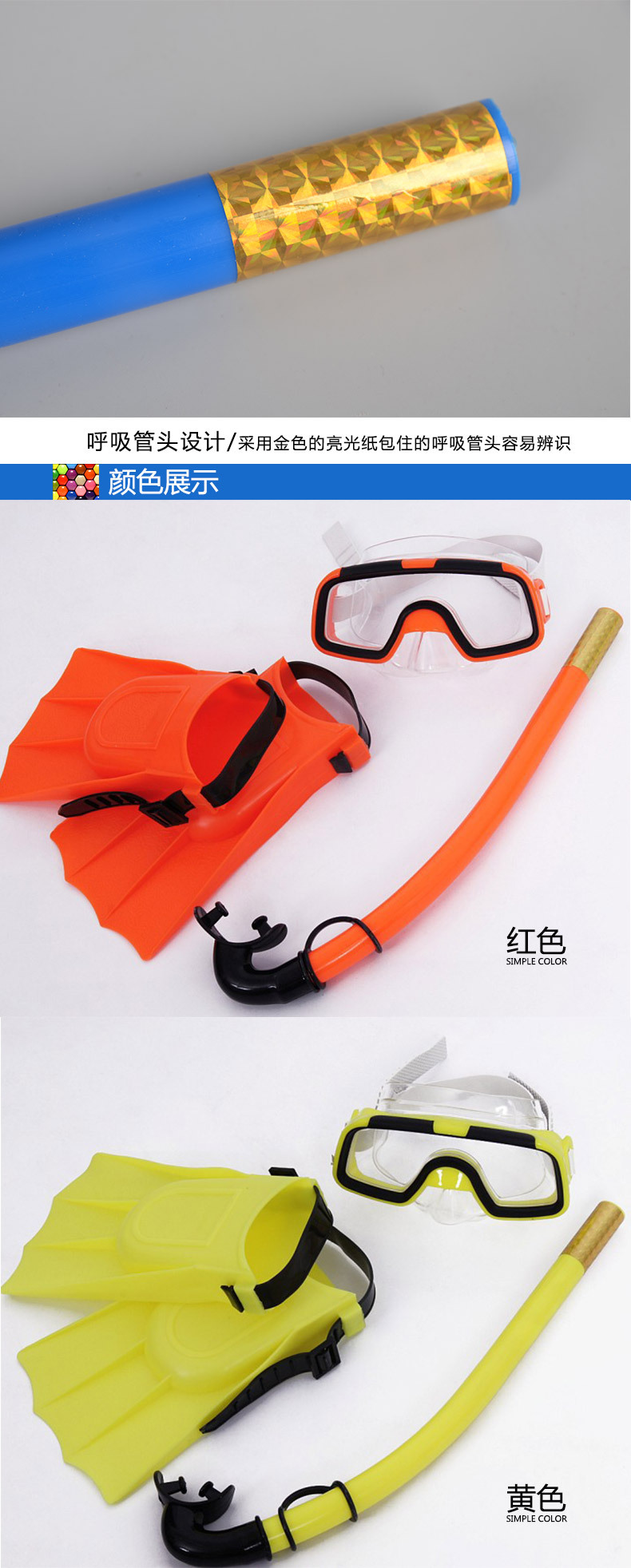 106潜水镜+呼吸管+脚蹼_05