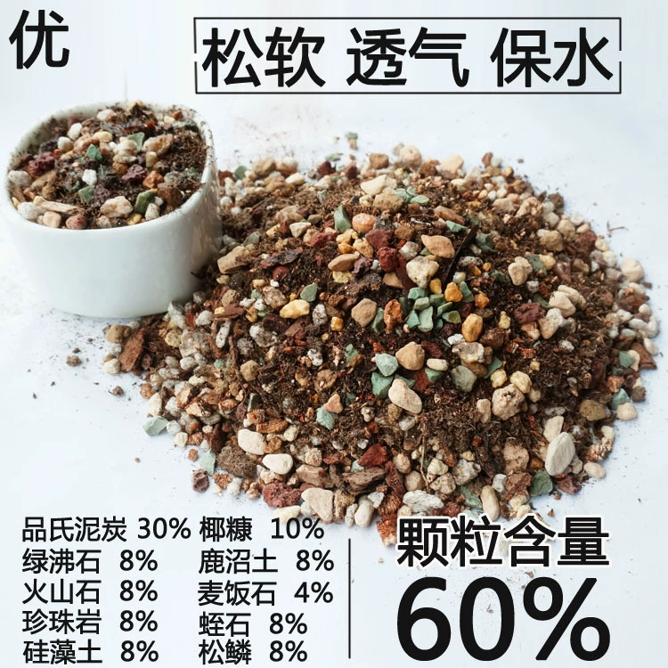 Питательный грунт, цветочный грунт, выращивание цветов, торф, мясной грунт, цена 1 кг