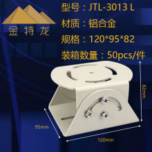 供应JTL-3013加厚铝合金万向节 加厚万向节支架 加强监控摄像支架