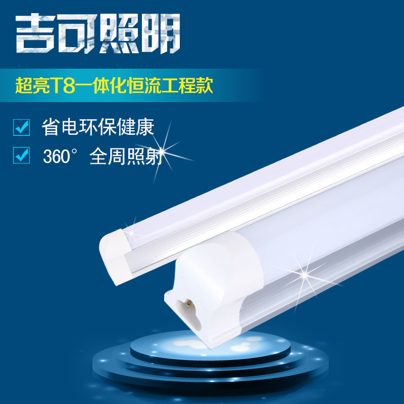 ledt8一体化灯管 方形24W 厂家直销85-265v灯管 t8led日光灯管