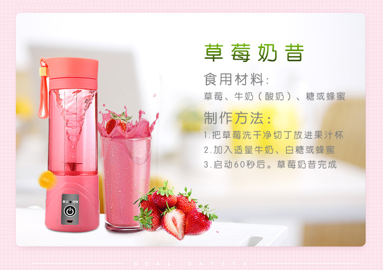 榨汁杯詳情_12