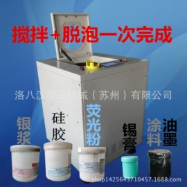 其他电子制造;搅拌机;电子产品制造