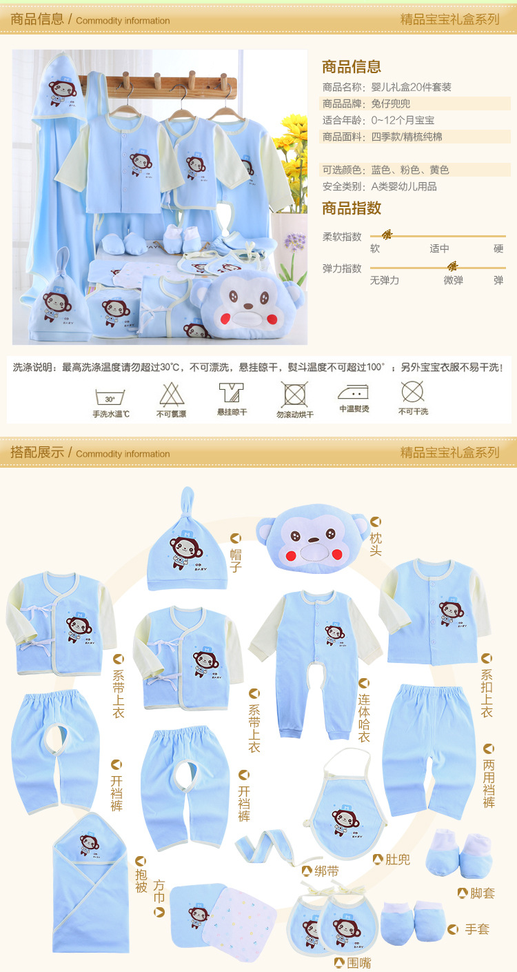 Coffret cadeau pour bébé - Vêtements + Accessoires - Ref 1952673 Image 19