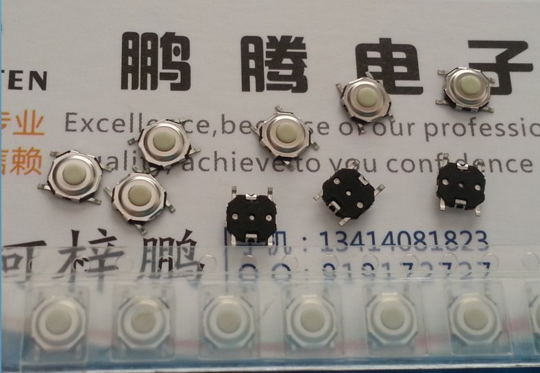 台湾福华4*4*1.5 轻触开关4*4*1.5mm 贴片按键 防水铜头 5*5*1.5