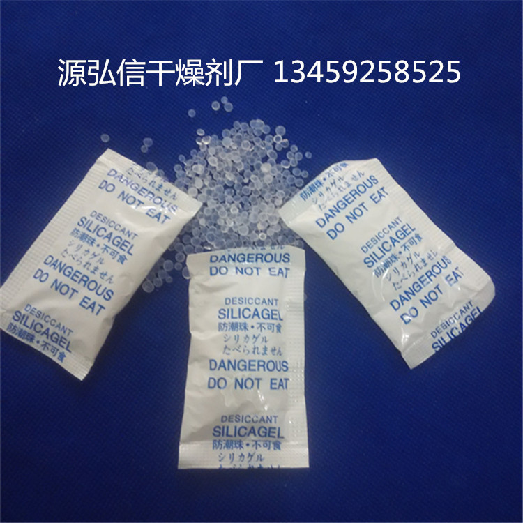 膨化食品干燥剂，花茶茶叶防潮珠，OPP膜食品专用防潮干燥剂