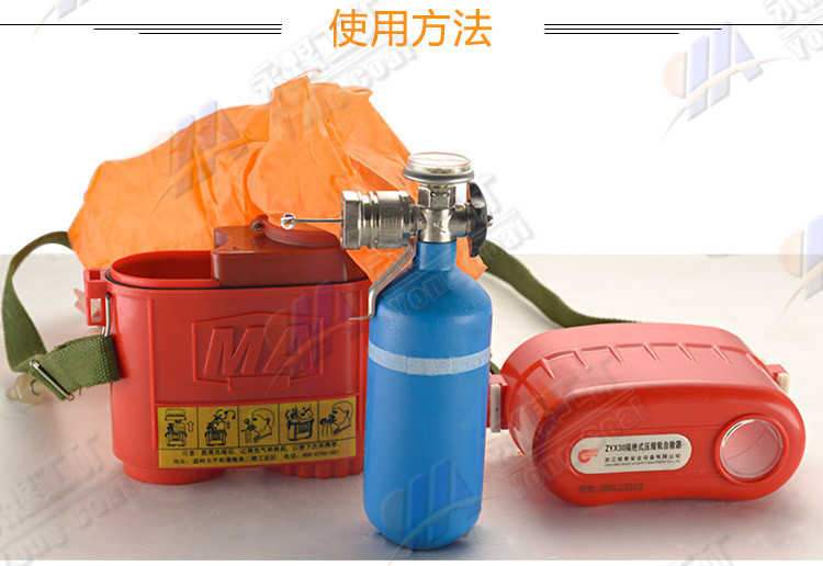 ZYX30自救器详情页---2版本_17