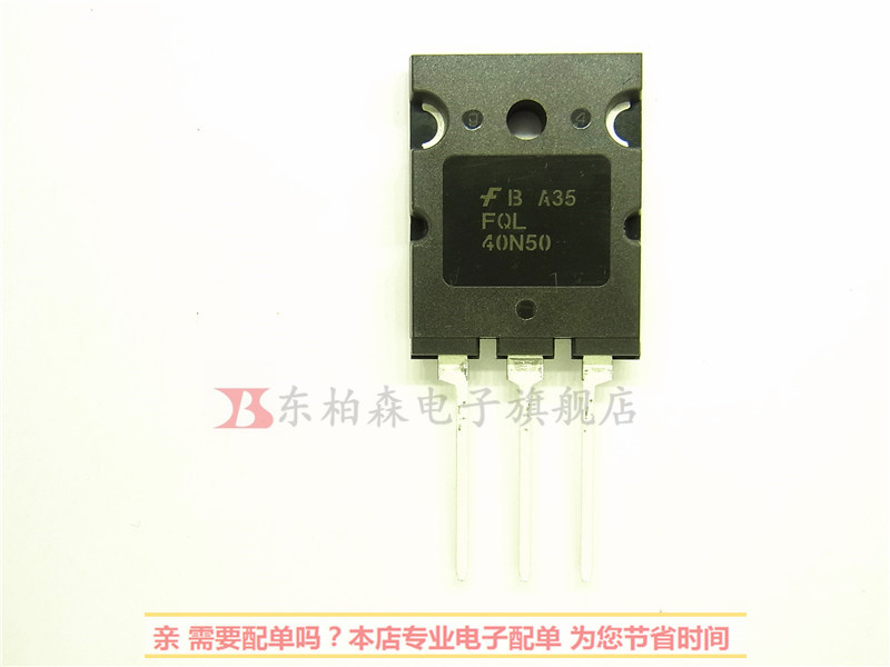 FQL40N50大功率场效应40A500V 三极管N40N50全新现货