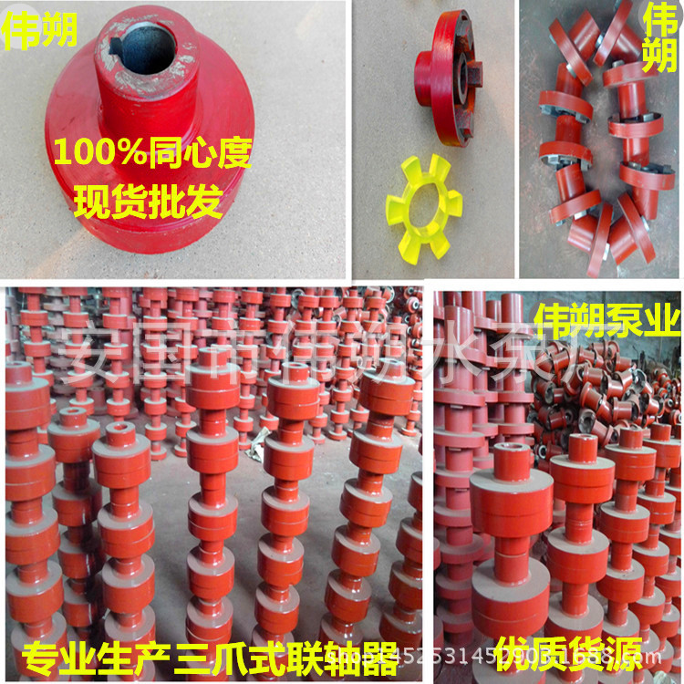 批发三爪式联轴器 90*20三爪式联轴器90*20传动轮对轮靠背轮厂