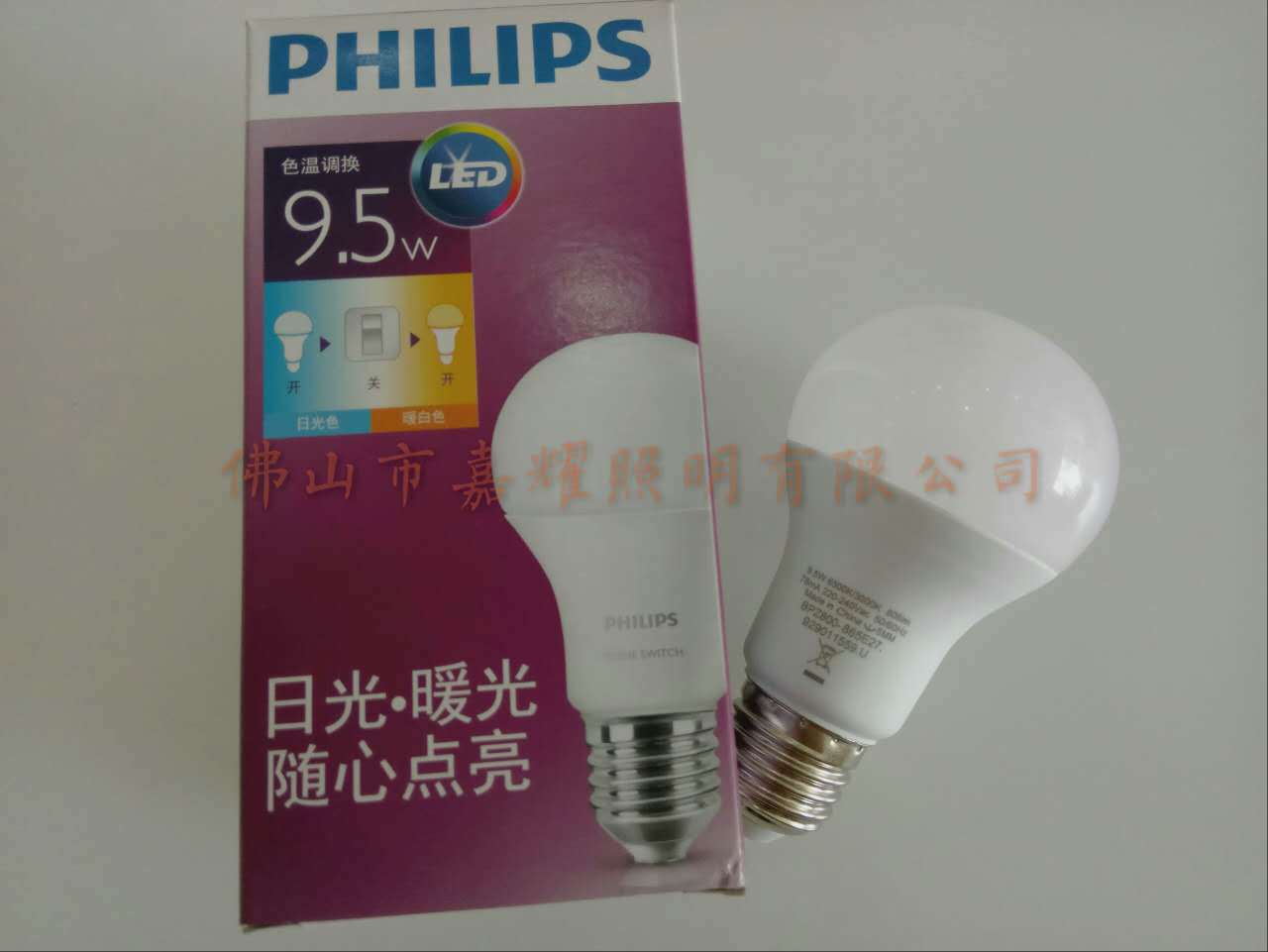 飞利浦调色温LED球泡 PHILIPS LED SSW A60 8-63W E27 WH-CDL-阿里巴巴