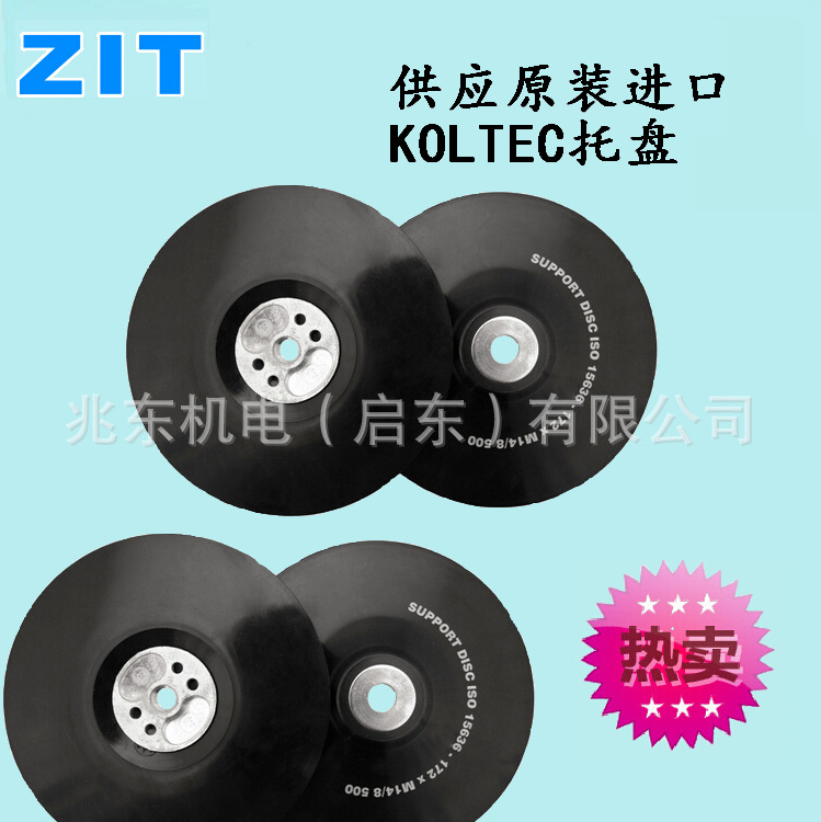 供应英国KOLTEC托盘