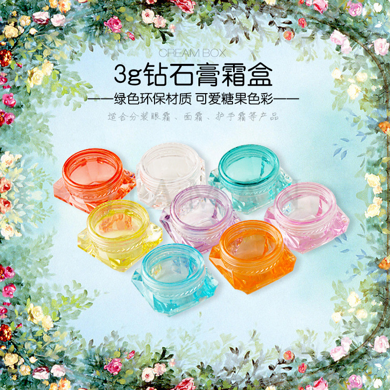3g小钻石钻石瓶面霜盒 化妆品分装盒瓶钻石亚克力瓶小样品膏霜瓶