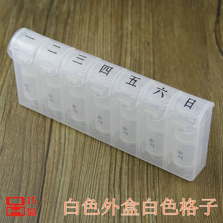 健保健品小药盒迷你避光密封防潮装药品四格便携随身收纳盒纯白色