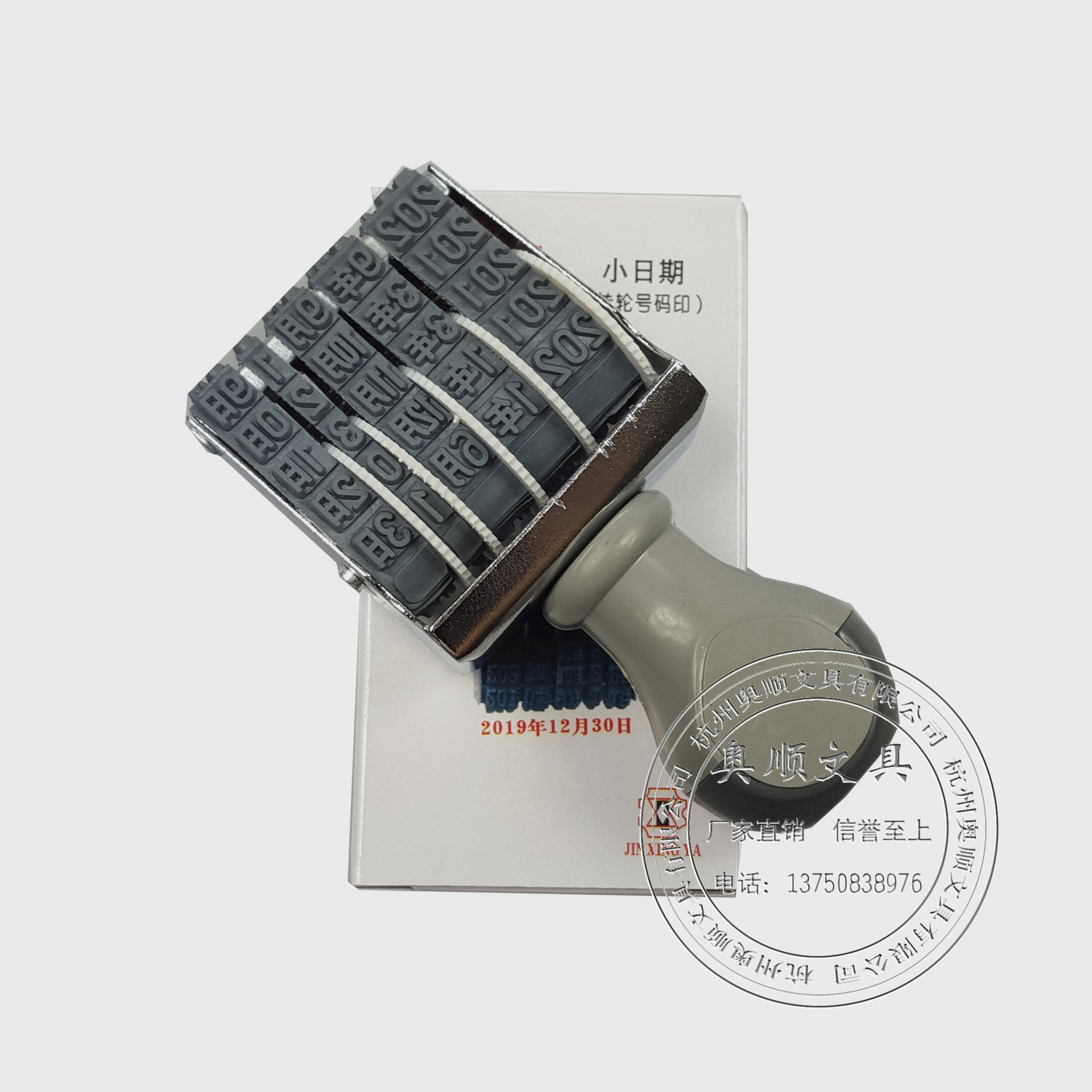 大中小支票英文影院日期转轮号码印中文数字日期章日期章带年月日-阿里巴巴