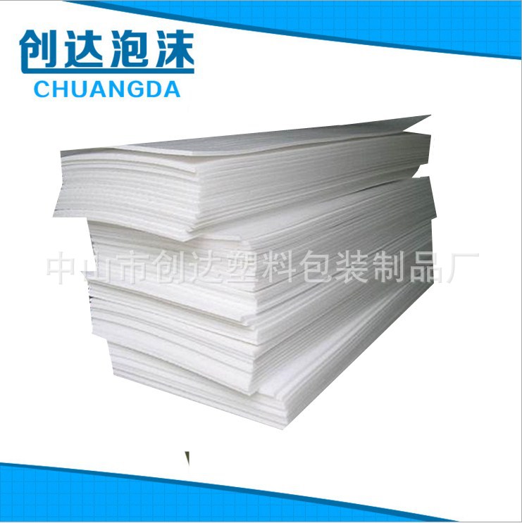 中山小榄东升古镇横栏江门珍珠棉包装 彩色珍珠棉片厂家