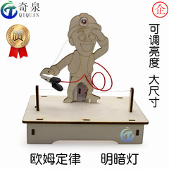 Dimmable small lights, science DIY small projects, science experiments for primary school students, wholesale science toy