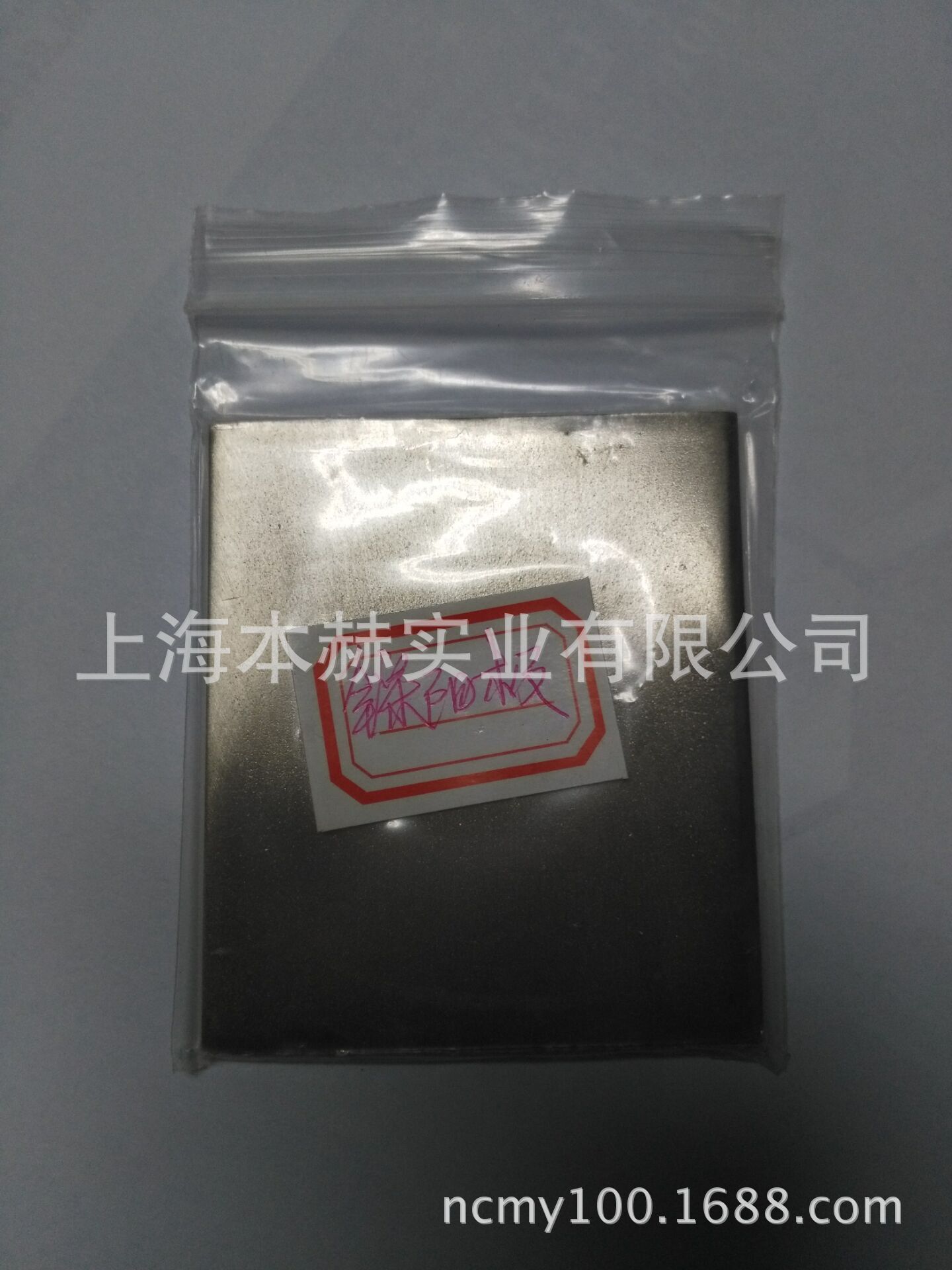 哈氏槽电镀阳极板 哈氏槽电镀镍阳极99.99% 镍阳极版电镀镍板批发