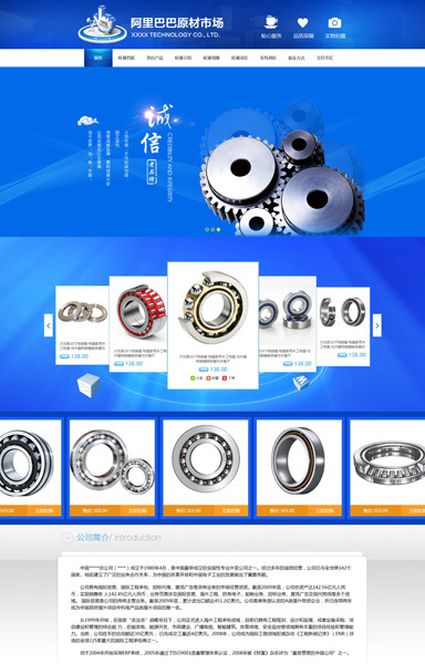 机械五金 橡塑钢材(30)