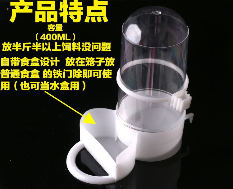 鹦鹉自动下料器 仓鼠下料器 水壶 刺猬 下料器 宠物喂食器|ms