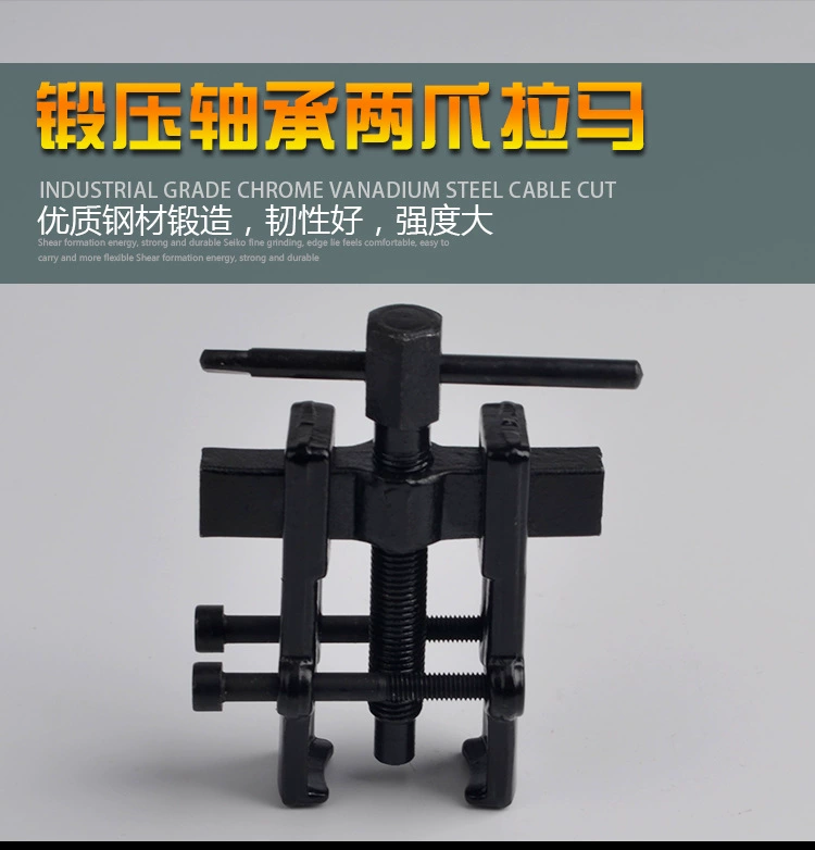 Двухзахватный съемник подшипников, инструмент для ремонта подшипников, шкивов и редукторов, оптовая продажа от производителя.