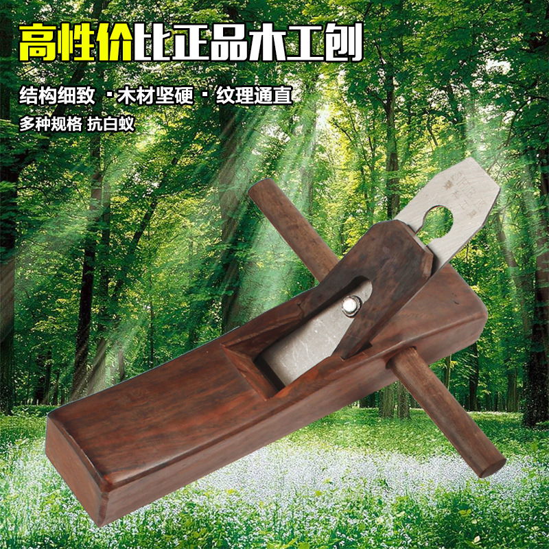 赛科 黑檀木手工木工刨子 小光刨 木工工具 修边刨手推刨套装