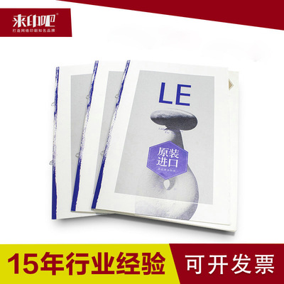 高端藝術紙宣傳冊定制 彩印産品目錄設計 蝴蝶釘裝訂企業畫冊印刷