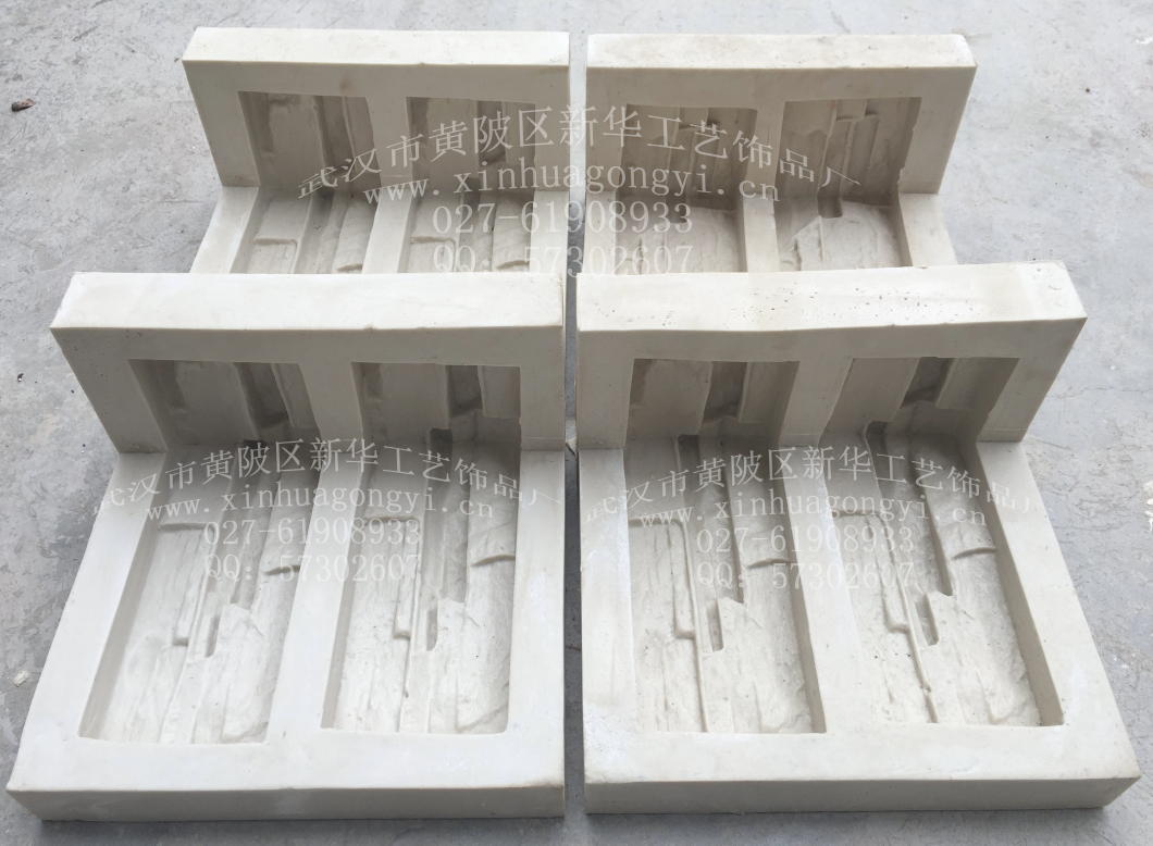 人造文化石--礁巖石模具