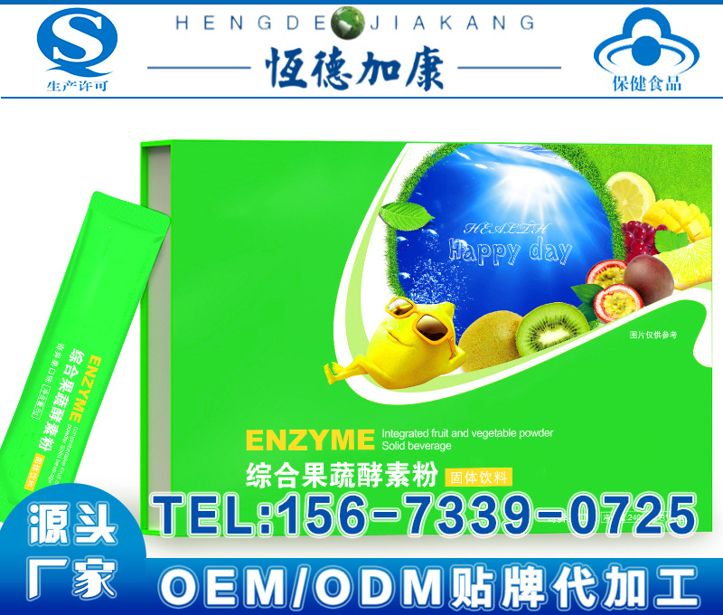 酵素粉2