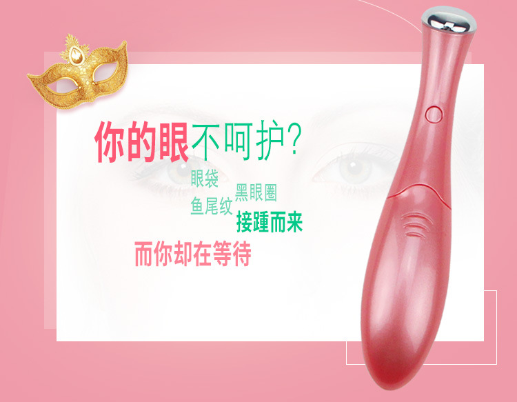 傢用眼部按摩美眼機感應美眼機消除眼部浮腫黑眼圈眼部按摩神器美眼機詳情_02