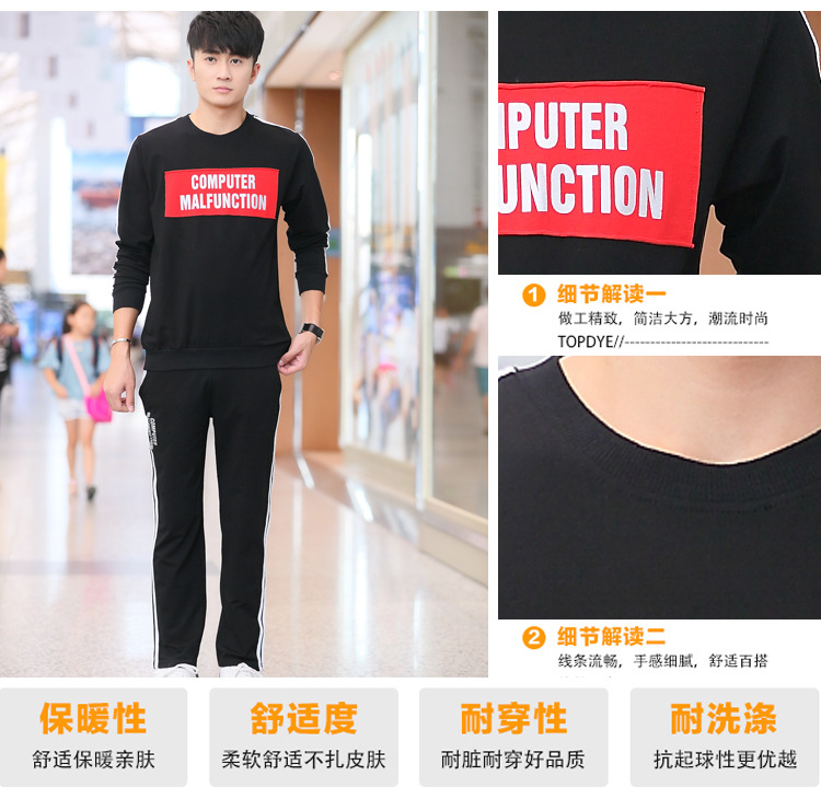 男圆领套装详情_02