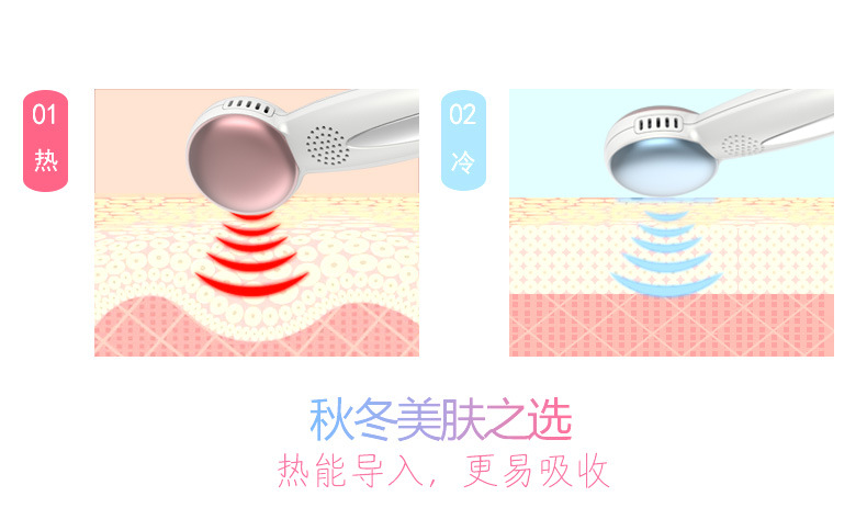 冷熱美容機_08