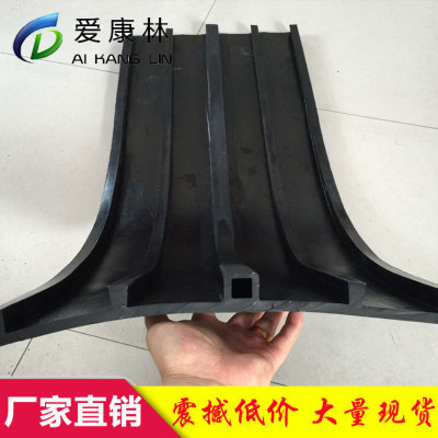 direct deal Rubber Sealing Strip wear-resisting waterproof rubber Waterstops wholesale