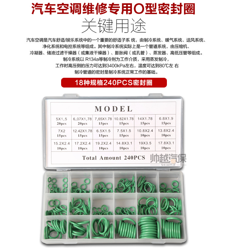 汽车空调密封胶圈 O型圈环保胶圈加氟密封胶圈加氟密封圈