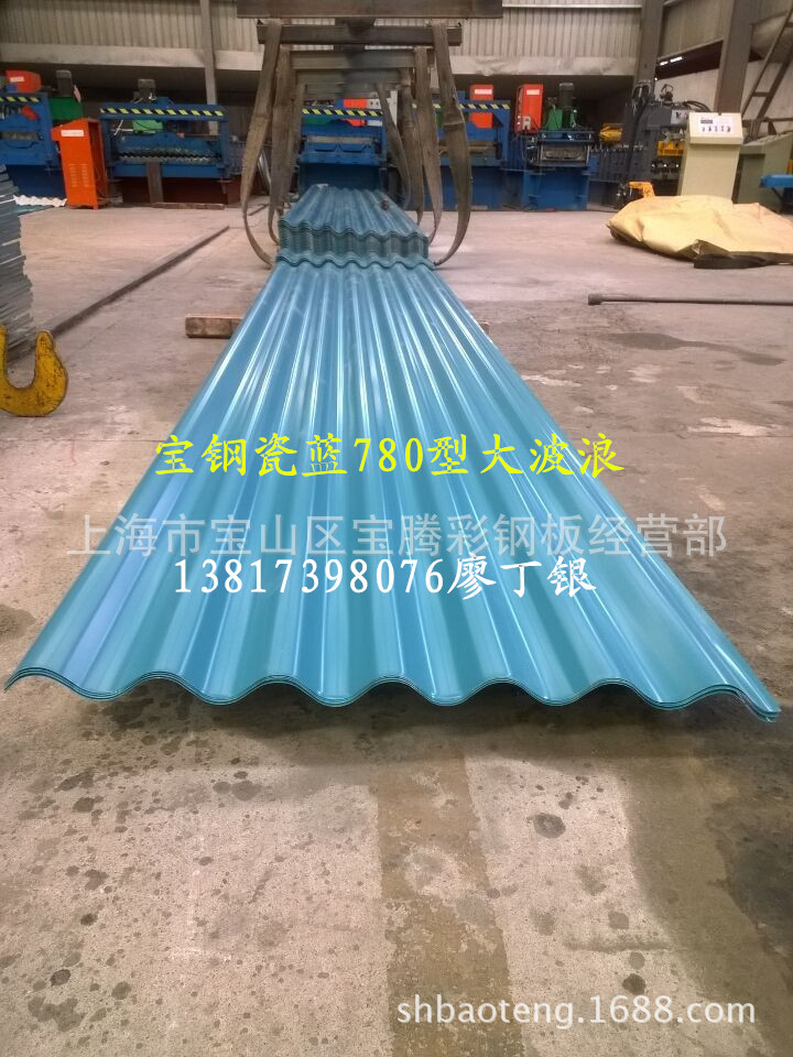 上海宝钢压型钢板宝钢银色水波纹彩钢瓦，优质厂家供应