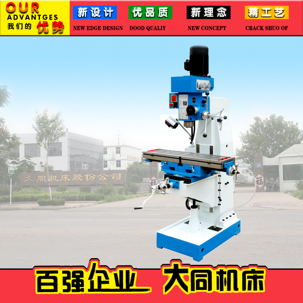 ZX5325C钻铣床 多功能钻铣床 多功能铣床 铣钻床 钻铣两用