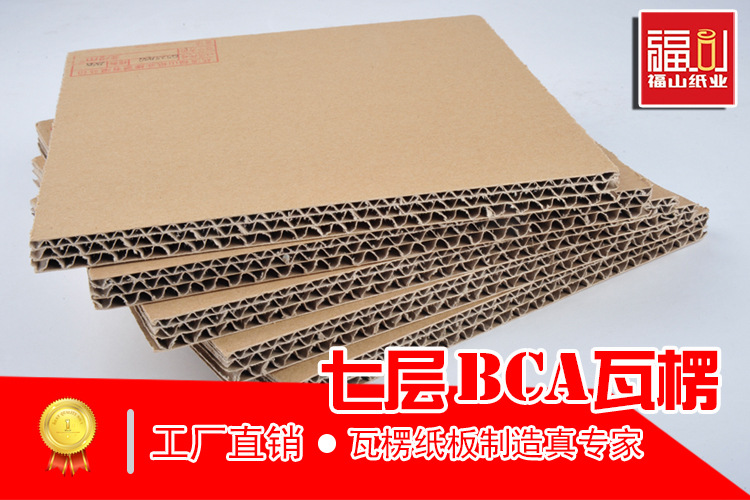 7层BCA板