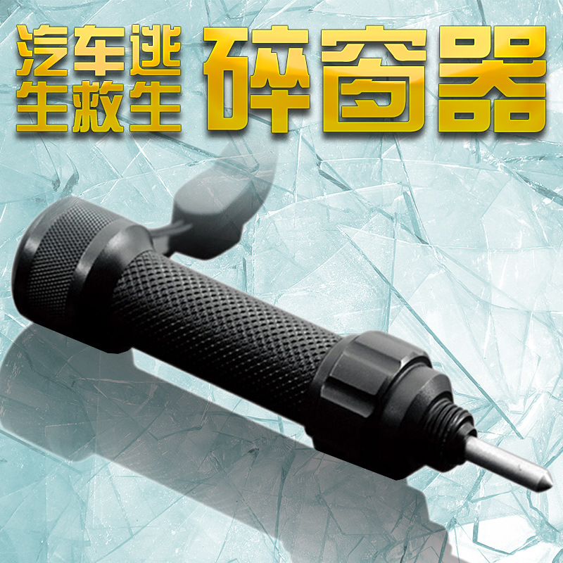 【歡迎驗廠】SUNCORE舜光 破窗器