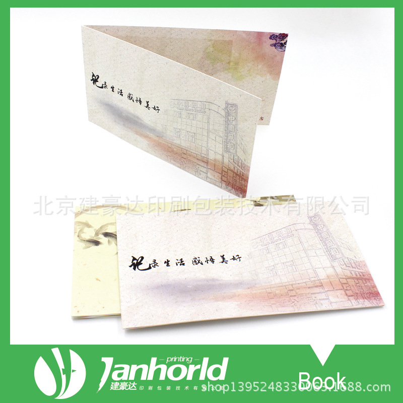 北京印刷厂手卡相册卡书250g铜版纸对裱加厚卡纸宣传册画册