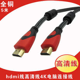 HDMI线 纯铜1.4版双真磁环支持4k高清液晶电视连接线1.5-20米